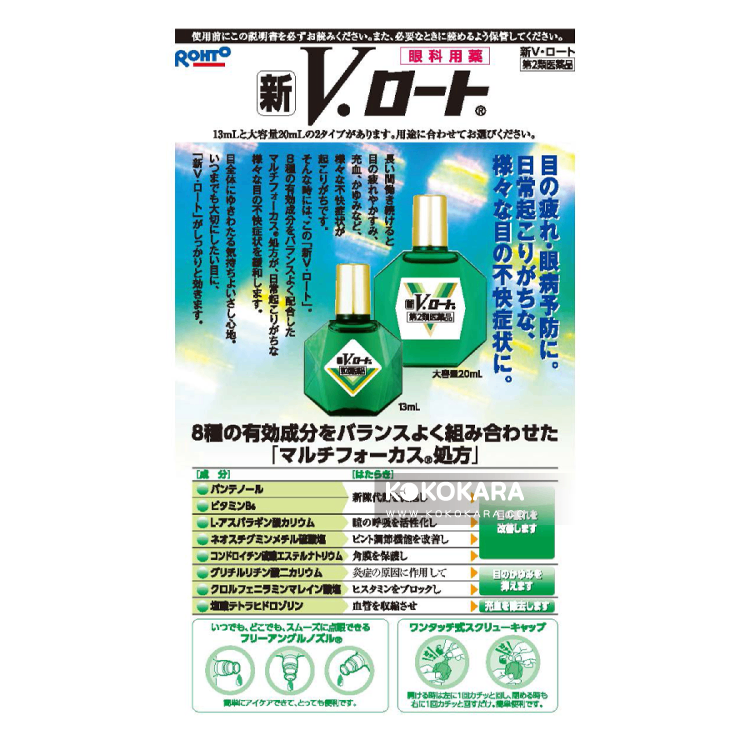 https://files.kokokara.co/public/67da791873b2f0a6733b61a8_說明書1.png