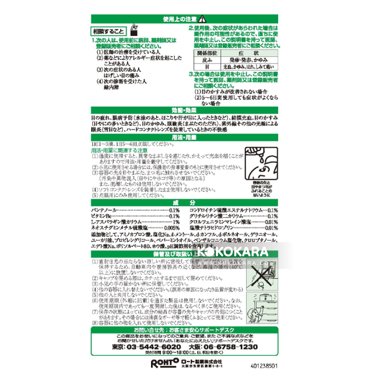 https://files.kokokara.co/public/67da791a73b2f0a6733b61c3_說明書2.png