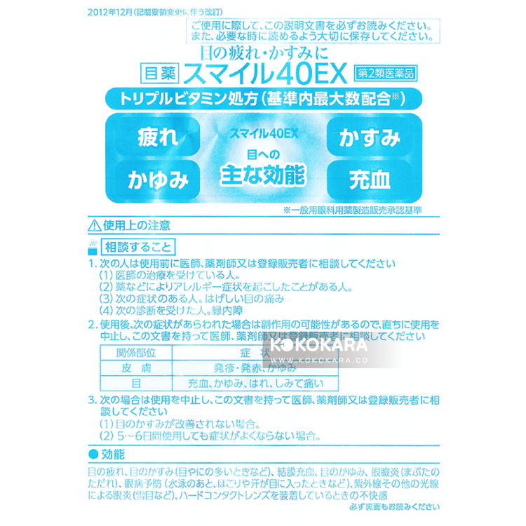 https://files.kokokara.co/public/67da828773b2f0a6733b91b0_說明書.png